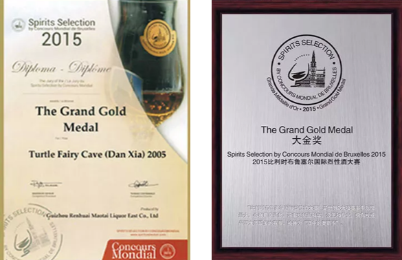 布鲁塞尔国际烈性酒大赛大金奖