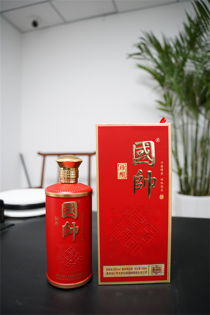 国帅•珍酿