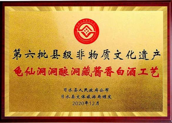 非物质文化遗产