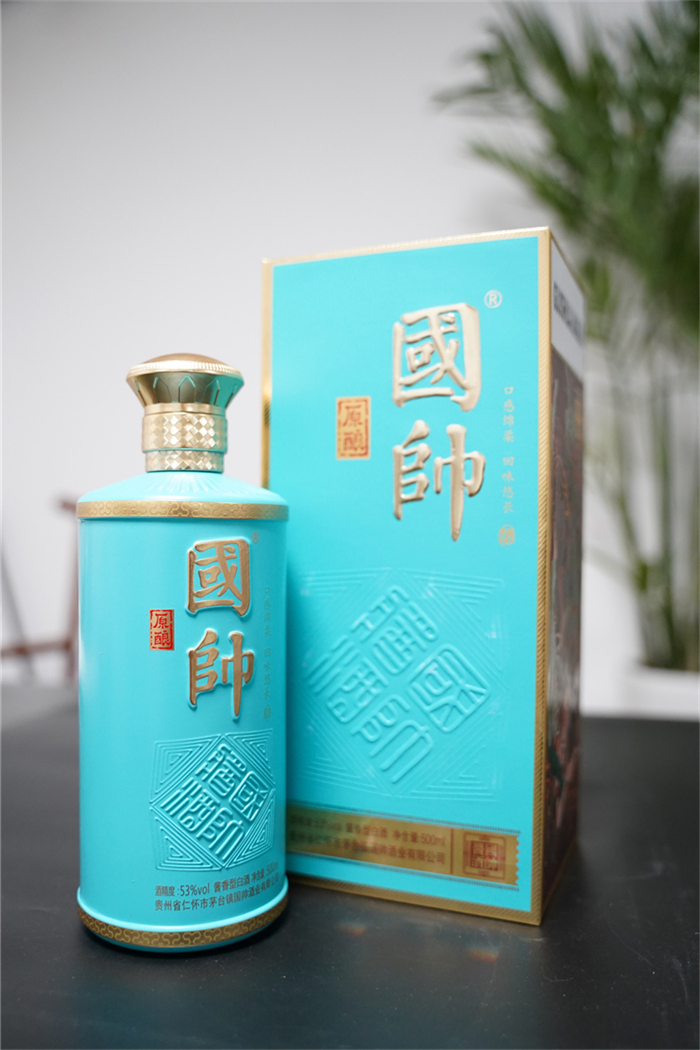 国帅•原酿